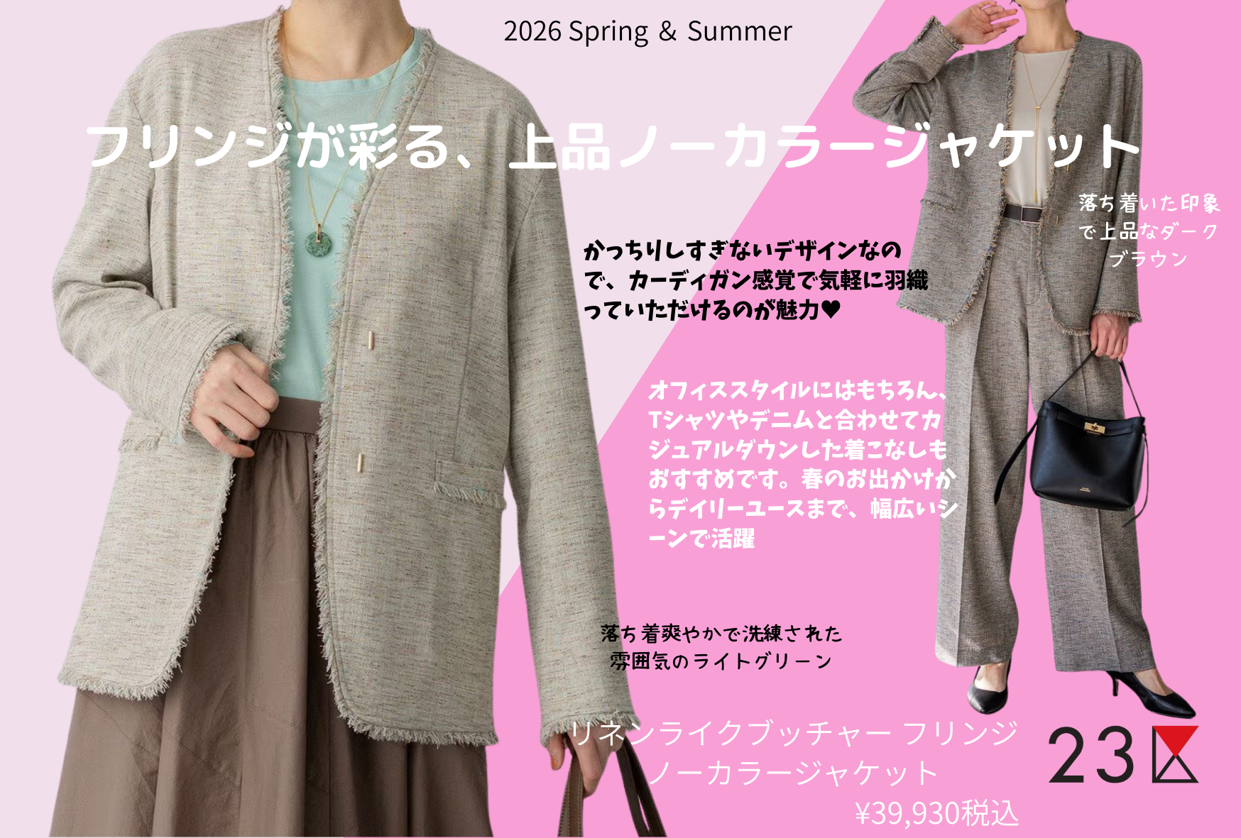 リネンライクブッチャー フリンジノーカラージャケット