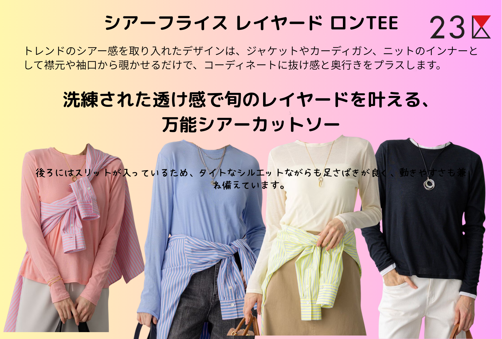 シアーフライス レイヤード ロンTEE