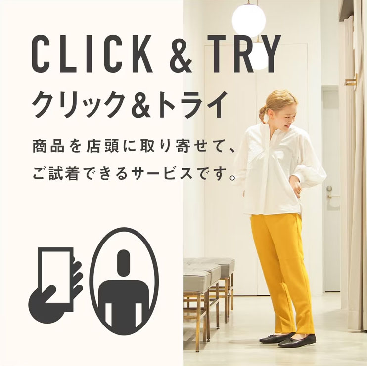 クイック＆トライ