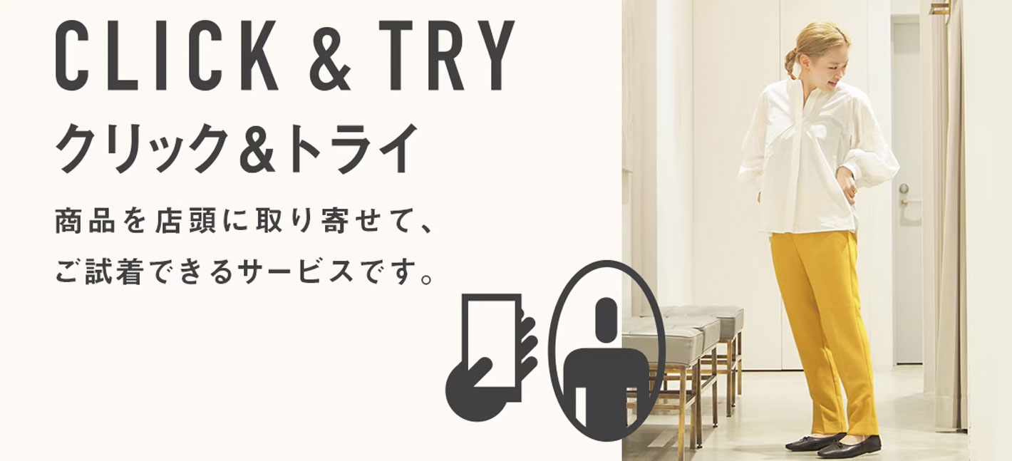 クイック＆トライ